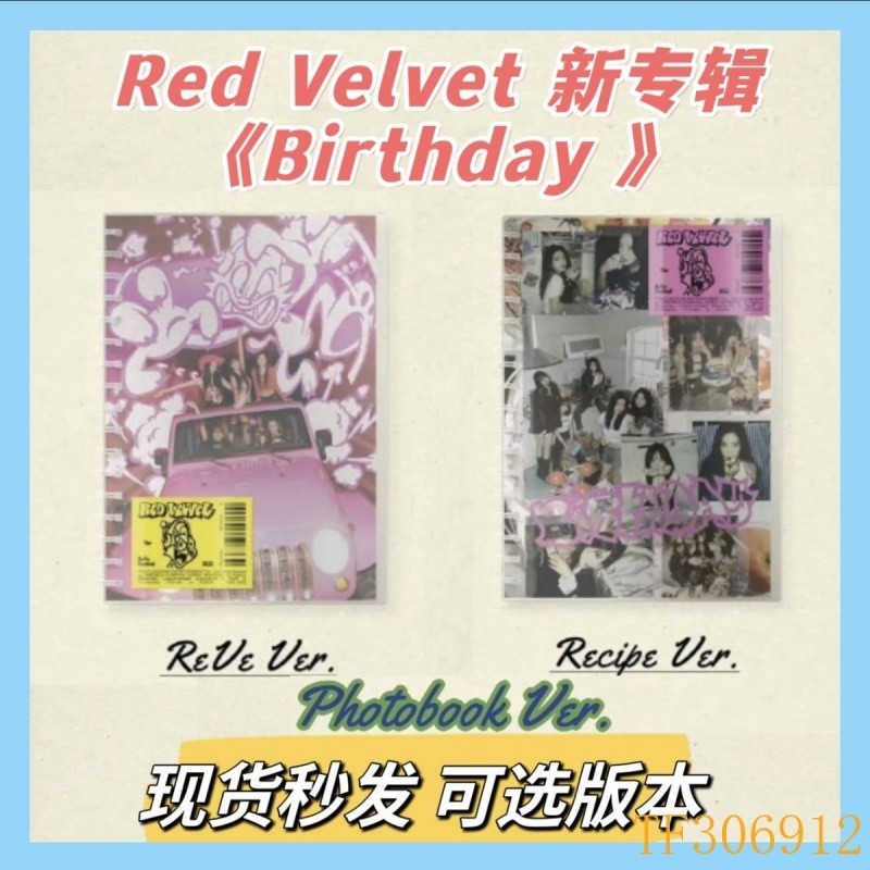 未拆 Red Velvet 新專輯 Birthday pb版本 全新未拆封計入銷量 Irene SeulGi Wendy