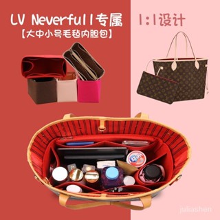 Lv neverfull bb內膽包 專用內膽包 包中包 收納包 收納袋 內袋 內襯 包袋