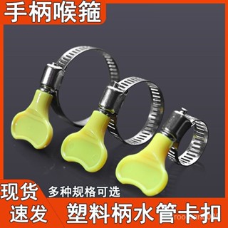 🔥【臺灣出貨】🔥卡扣卡箍喉箍抱箍管不銹鋼201管夾卡子水管固定夾管箍煤氣管緊箍 Q929