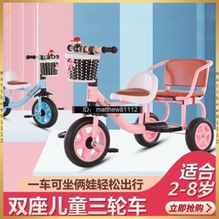 【免運-可貨到付款】兒童三輪車雙人寶寶腳踏車雙胞胎手推車嬰兒輕便童車大號1-3-6歲