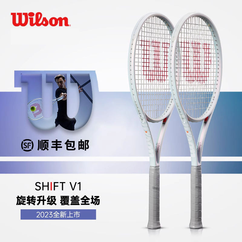 【精品熱銷】Wilson威爾勝2024新款SHIFT係列網球拍男女單人全碳素專業拍