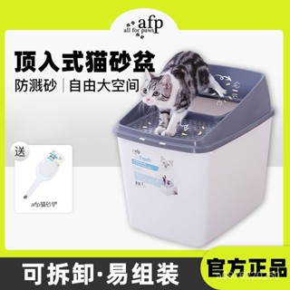 afp貓砂盆頂入式出全封閉式防外濺超大大號貓盆拉屎防臭除臭厠所