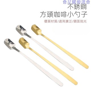 星耀免運♕長柄不鏽鋼攪拌棒湯匙 迷你小勺子冰沙勺 調酒甜品蜂蜜勺 304不鏽鋼咖啡勺