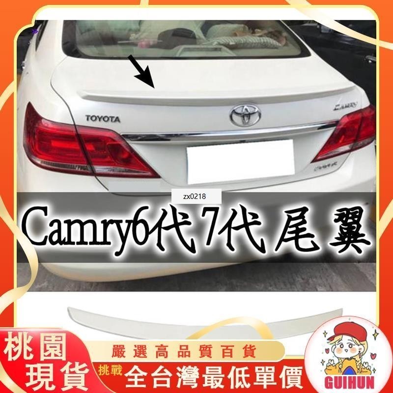 ✨熱賣免運✨蝦皮06-17年 CAMRY 6代 6.5代 7代 7.5代 尾翼 鴨尾 擾流板 材質ABS 卡夢 碳纖 免