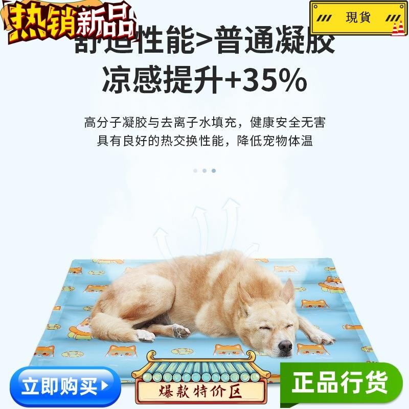 台灣熱賣 貓咪涼墊 寵物涼感床 冰墊 寵物涼感墊 狗涼墊 貓墊 睡墊 大型犬寵物降溫墊