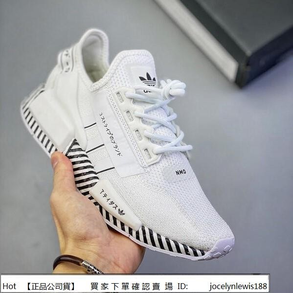 【Hot】 Adidas NMD R1 V2 白魂 白黑 斑馬 線條 日本限定 慢跑鞋 運動鞋 FY2105
