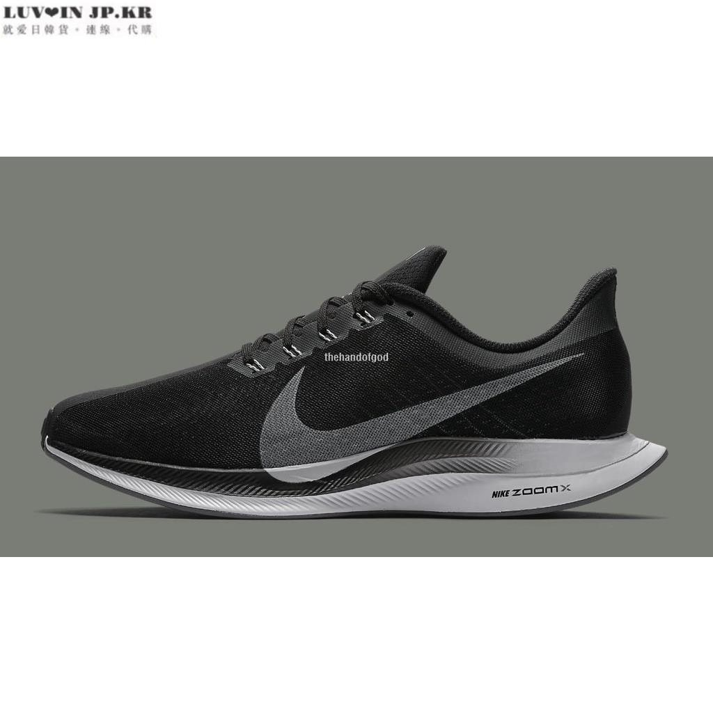 【日韓連線】Nike Zoom Pegasus Turbo 黑白灰 經典百搭運動慢跑鞋AJ4114-001男女鞋