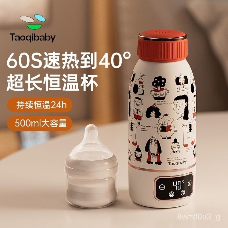 附發票  Taoqibaby恆溫熱水壺嬰兒外出泡奶調奶器寶寶衝奶神器無綫便攜式