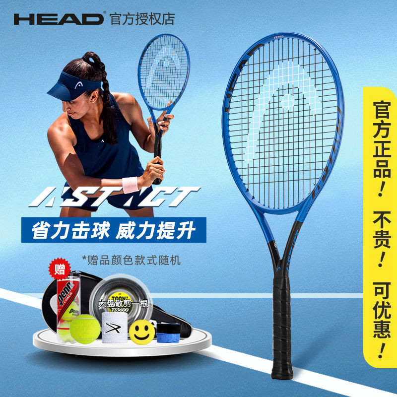 【精品熱銷】HEAD海德網球拍全碳素縴維L3莎拉波娃Instinct成人網球拍