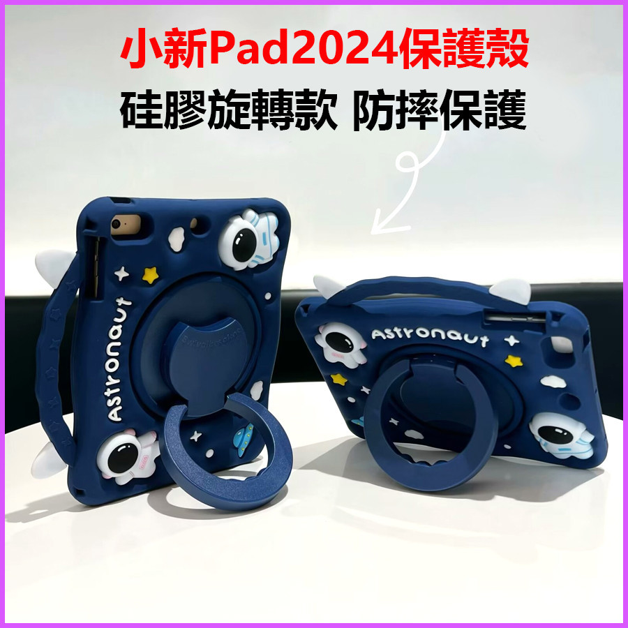 聯想小新Pad2024矽膠軟殼 聯想M11矽膠全包殼 TB331FC全包殼 聯想M11軟殼 小新Pad2024兒童防摔殼