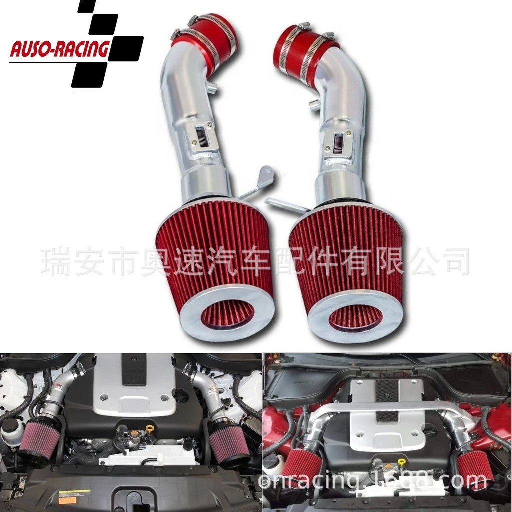 汽車改裝空氣過濾器進氣套件適用於 Nissan 370Z  Infiniti G37