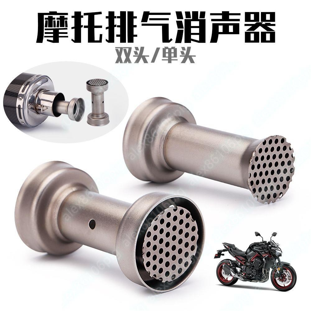 新品推薦cxy@51MM 口徑通用消音器 消音塞 單頭 內置消聲器 摩托車排氣消聲器