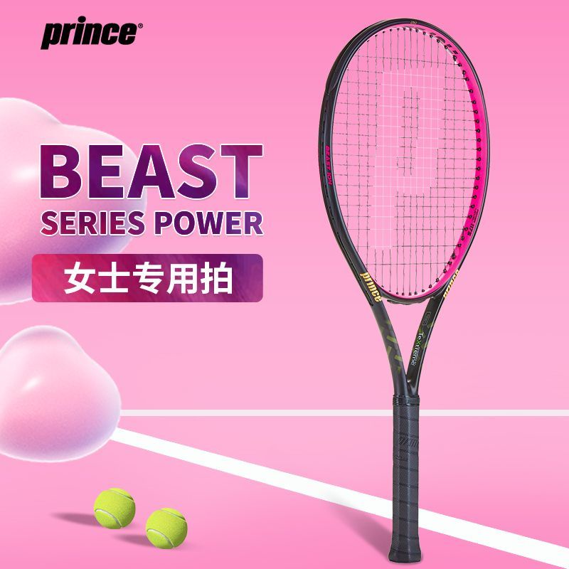 【精品熱銷】Prince王子網球拍Beast100伊斯內爾專業比賽緩震全碳素女士網球拍