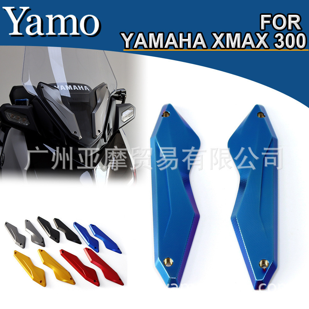 適用雅馬哈XMAX300 2023款改裝 競技風鏡 運動改裝 擋風裝飾條 AITK