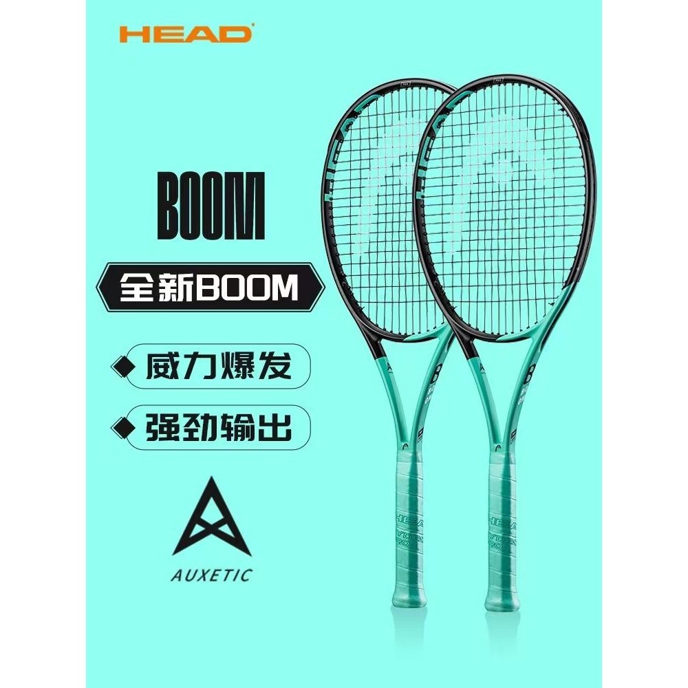 【精品熱銷】HEAD海德新款網球拍BOOM專業款全碳素網球拍初學者大學生單人拍