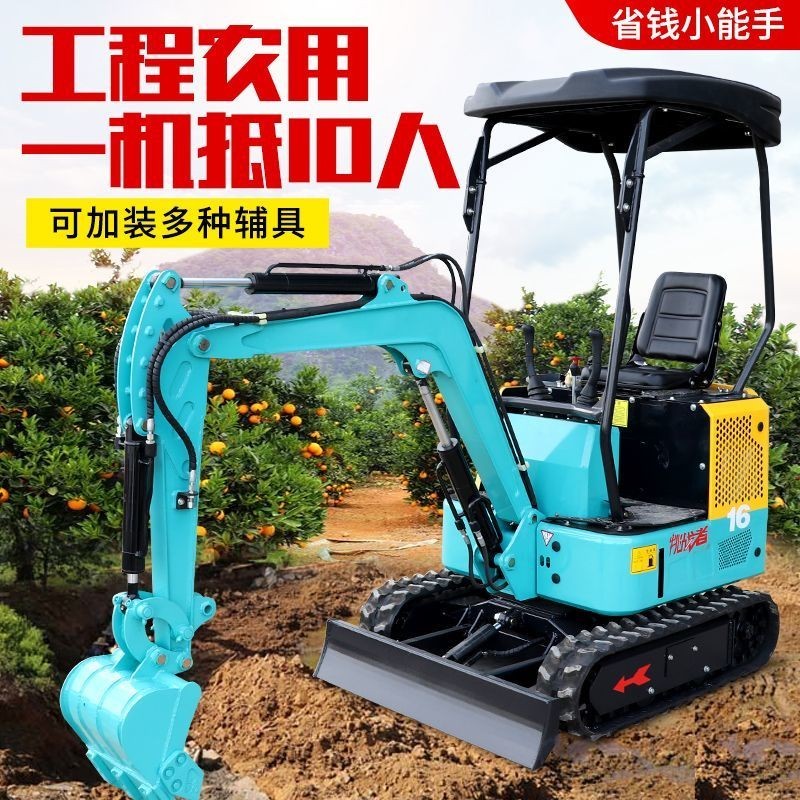 【全新機械/品質高端】小型挖掘機-傢用液壓工程工地農用果園微挖機-多功能機-械-破碎挖土機-