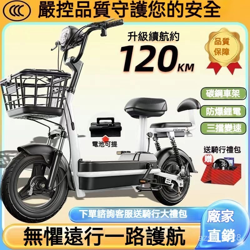 [精品推薦]✨[訂金]2024新款電動車成人代步車學生小型電動自行車廠傢直銷便宜電動車