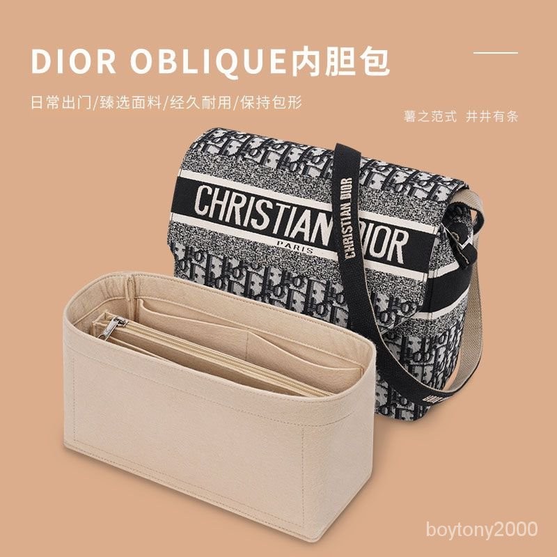 🌼桃園出貨🌼適用於迪奧Dior信使專用內膽包內襯郵差Oblique 收納分隔撐包中包