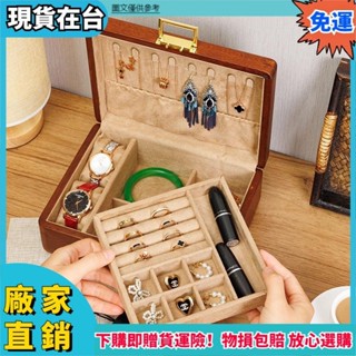 ✨品質保障🔥金絲柚木實木首飾盒 家用精緻收納盒 雙層飾品盒 帶鎖瑕疵處理品 珠寶盒復古 木製首飾盒 飾品盒 復古首飾盒