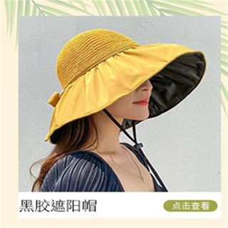 【☀東昇☀】加工定制雙層遮陽帽 可折疊蝴蝶結黑膠遮陽帽 戶外出游大檐太陽帽