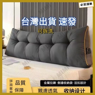 臺灣出貨 三角床頭靠墊床上靠枕雙人靠背軟包護腰沙發靠墊榻榻米軟包靠枕 三角靠枕 老人靠枕 可拆洗床上抱枕 大靠背斜躺枕