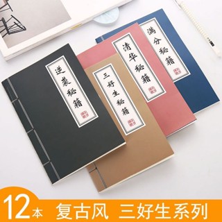 精品商鋪✧✧A5筆記本本子批發復古風ins簡約初高中學生記事日記本手賬本創意