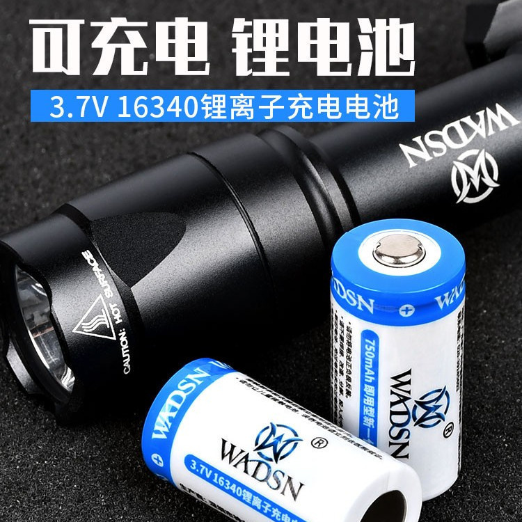 相機電池 16340可充電 電池 3.7V 鐳強光射手電筒普通充電大容量 電池 通用