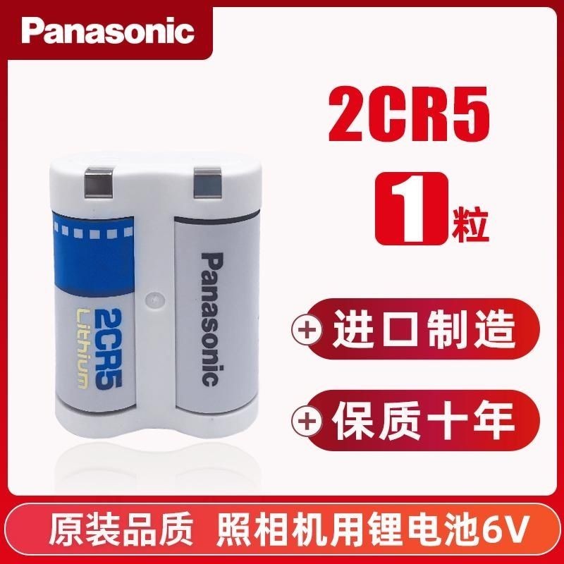 相機電池 2CR5 電池 6V照相機2CR-5W/C1B2CP3845佳能eos5尼康美能達505