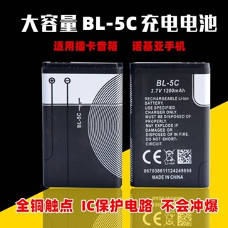 隨身聽電池 先科金正插卡音箱收音機BL-5C充電老式電池3.7V適用手機