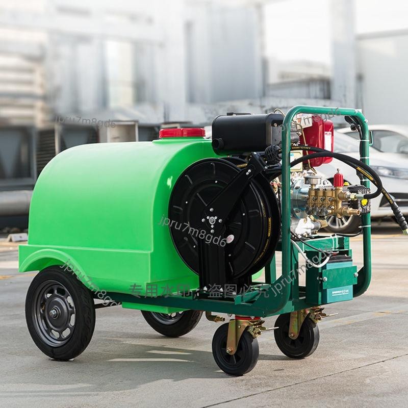 柴油洗車機商用移動汽油清洗機大功率帶水箱高壓水槍泵沖洗地機麗麗！