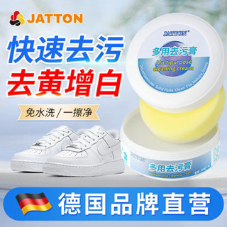 🔥臺灣出貨 多功能清潔膏 小白鞋清潔膏 鞋麵清潔 免水擦洗清潔膏 鞋麵增白清潔膏 運動鞋清潔膏 鞋材專用清潔膏