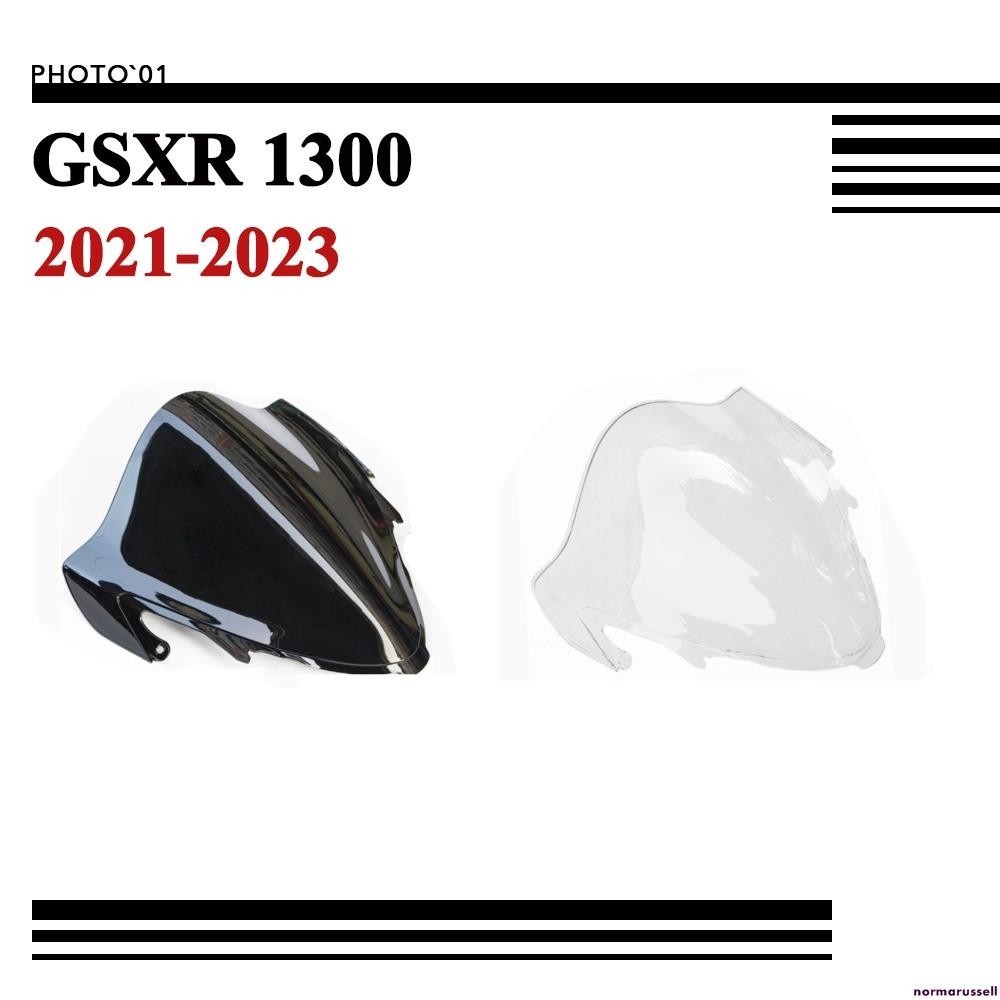 適用SUZUKI 鈴木 GSXR1300 GSXR 1300 GSX R1300 擋風 風擋 擋風玻璃 風鏡 2023