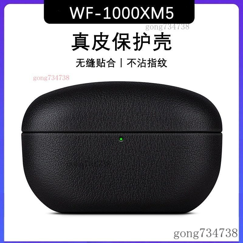 適用於索尼wf1000xm5保護套索尼耳機wf1000xm4保護殼WF-1000 XM5無線藍牙降噪耳機殼 5WWQ