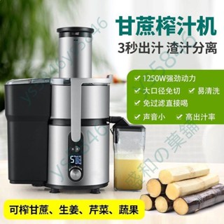 「可開發票電壓220v甘蔗專用榨汁機商家用小型電動全自動大口徑汁渣分離炸生薑水果汁