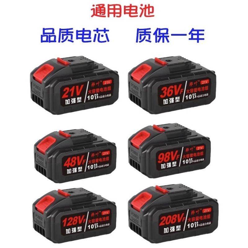 臺灣出貨  原裝通用型98VF電鑽電池21V36VF48VF手鑽充電電轉鑽手電鑽鋰電池
