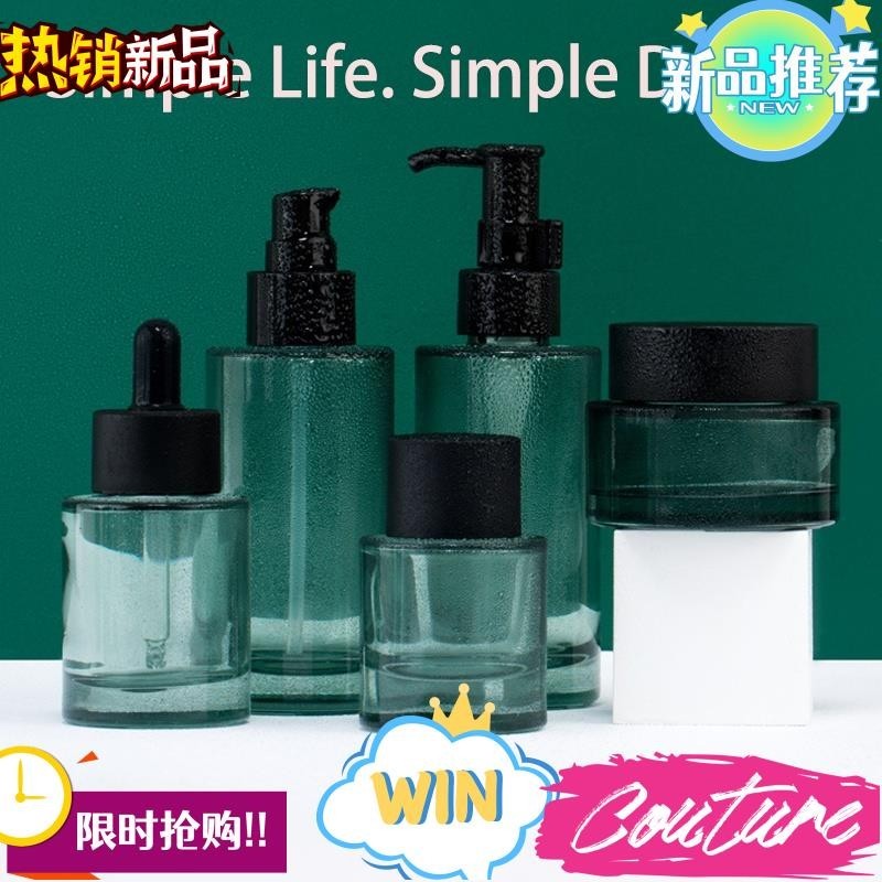 臺灣熱銷 30ml 50ML 100ML 透明綠色玻璃噴霧泵瓶乳液按壓瓶旅行精油滴管瓶