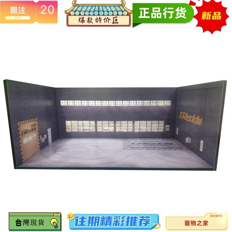 台灣熱銷 1:64車模場景維修工廠倉庫改裝車間小車玩具展示收納拍照背景板