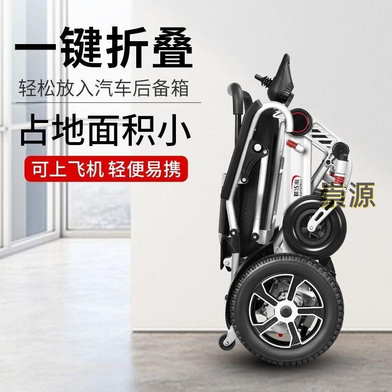 💮小飛哥電動全自動智能鋰電池殘疾人可折疊電動老人代步車