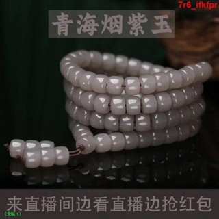 大麥優選新品 青海料胭紫玉情侶手鍊 女108顆多圈老型珠手串 男和田胭脂玉手環