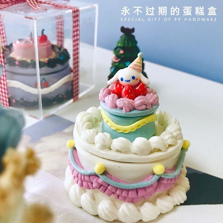 🌟DIY黏土蛋糕🌟diy手工制作 仿真蛋糕 蛋糕盒 可收納飾品 材料包 七夕紀念日 情人節 生日禮物