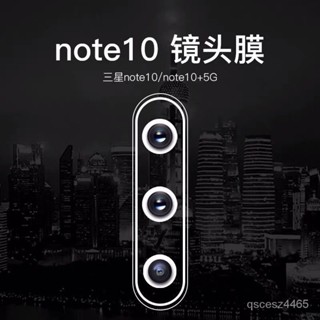 ✨PG殼膜✨三星 note10Plus +5G鏡頭膜 Note10攝像頭保護膜 相機防颳花手機貼膜 PYEI