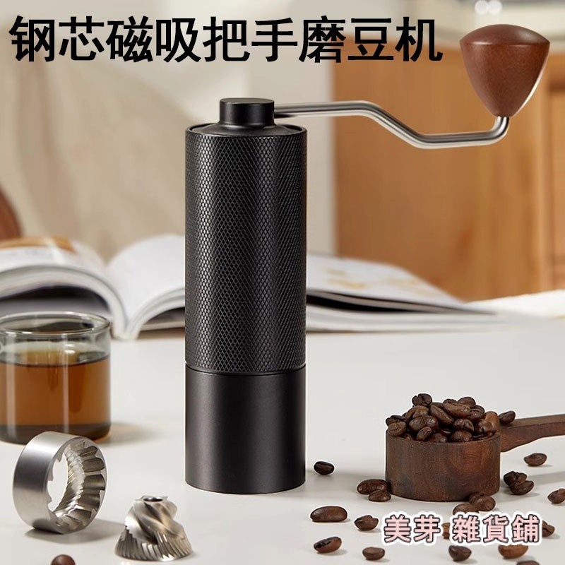7星磁吸手搖咖啡磨豆機6星鋼芯手衝咖啡研磨器戶外衚桃木把磨粉機