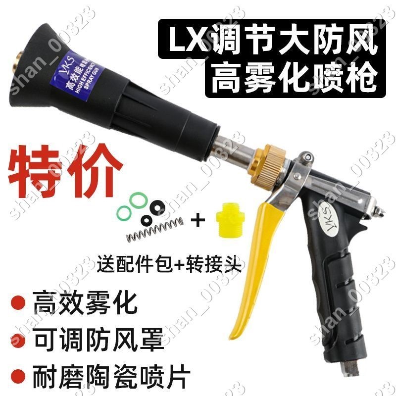 【艾楓精品屋】農用打藥噴槍高壓霧化噴槍新式汽油打藥機臺灣款果樹園噴霧槍噴頭 #00323