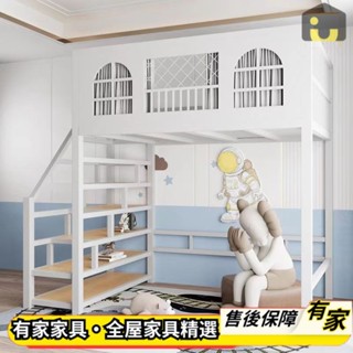 🏡有家傢俱🏡 支援訂製 鐵藝單人床架 高架床架 多功能宿舍床 上床下桌複式床 二樓閣樓床 高護欄雙人床架 帶樓梯鐵架床