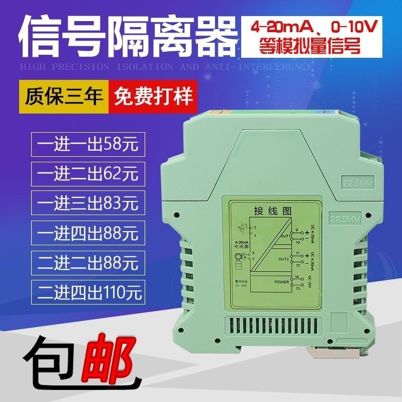 🎁🎁信號隔離器直流電流電壓變送器 分配轉換模塊4-20mA一進二出0-10V