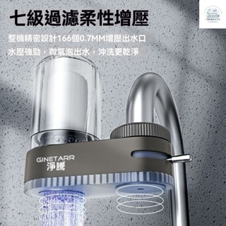 免運 濾水器 淨水器 過濾器 生飲淨水器 水龍頭濾水器 德國凈騰原裝凈水器傢用廚房水龍頭前置過濾器可拆洗直飲凈化器