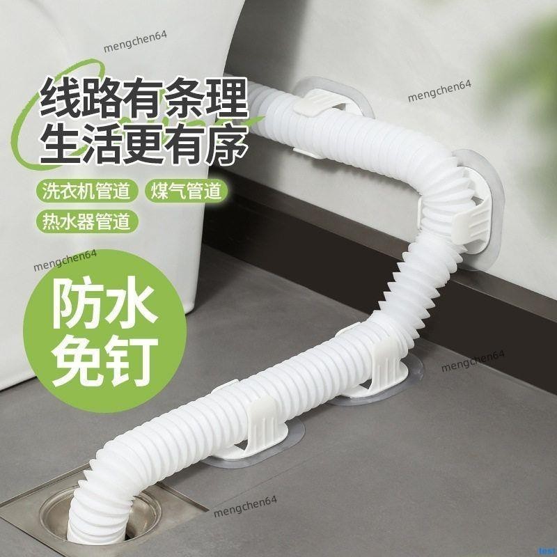 台灣本土🌹洗衣機排水管固定器自粘免打孔家用滾筒洗衣機出水管道固定扣管夾