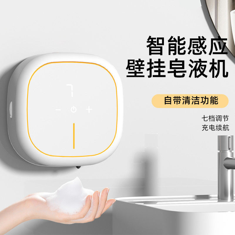 台灣出貨  自動洗手液機感應泡沫洗手機壁掛式廚房洗潔精感應皂液機充電