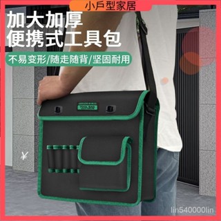 多功能工具腰包 工具包 工具袋 電工包 水電包 工具收納包 帆佈工具包工具電工專用特厚結實耐用木工收納帆佈包加厚耐磨