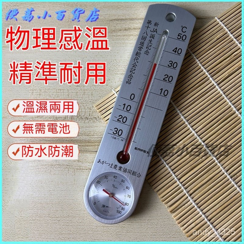 可開發票掛式室內水銀指針溫度計濕度計攝氏 舒適生活溫溼度室內溫度計傢用高精度室溫計嬰兒房幹濕計倉庫大棚測溫錶壁掛式